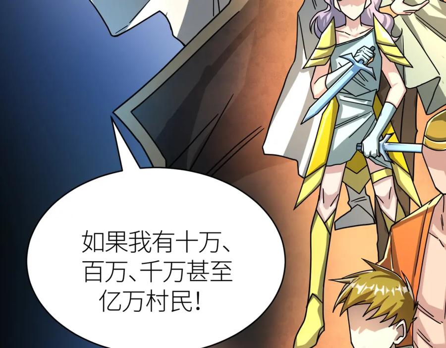 《全球杀戮：开局觉醒SSS级天赋！》第37话 成为神！ 第86页