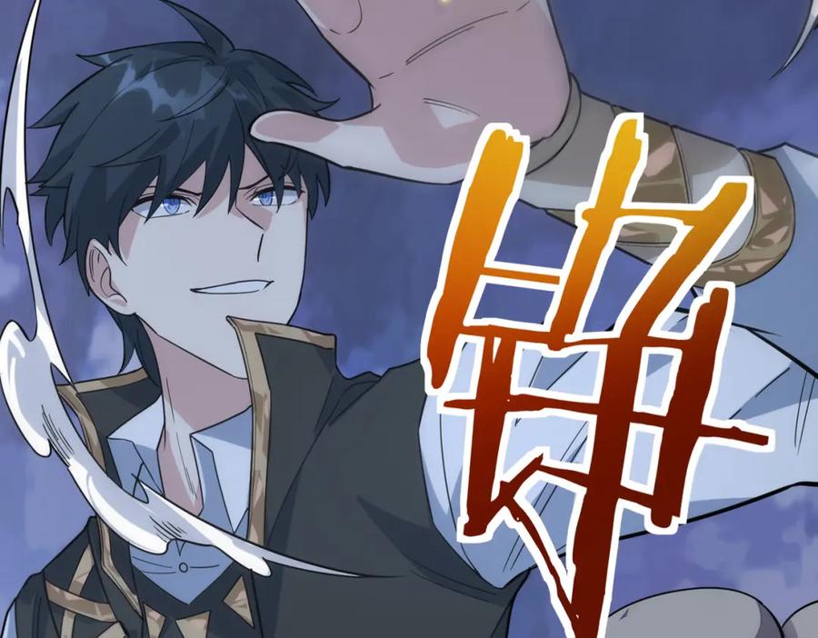 《全球杀戮：开局觉醒SSS级天赋！》第37话 成为神！ 第183页