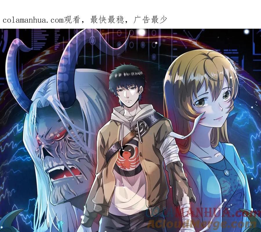 《全球杀戮：开局觉醒SSS级天赋！》第37话 成为神！ 第1页