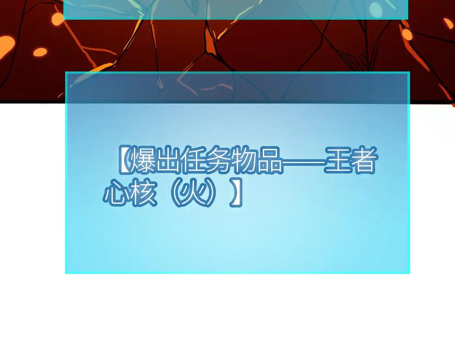 《全球杀戮：开局觉醒SSS级天赋！》第37话 成为神！ 第8页