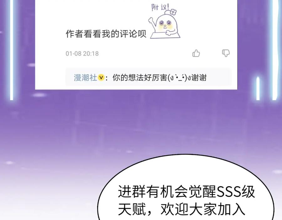 《全球杀戮：开局觉醒SSS级天赋！》第37话 成为神！ 第219页