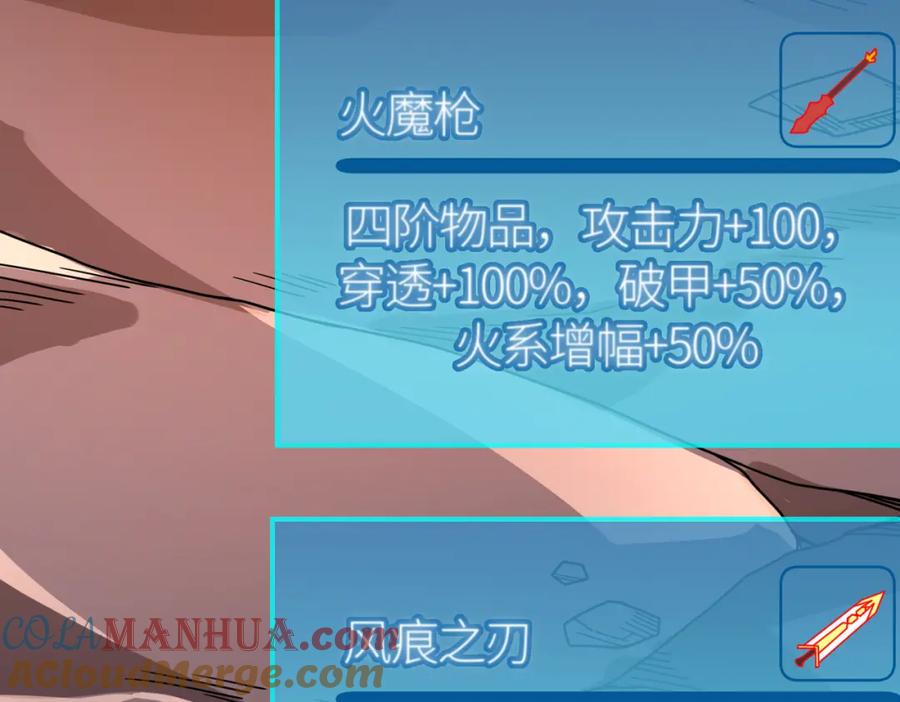《全球杀戮：开局觉醒SSS级天赋！》第37话 成为神！ 第109页