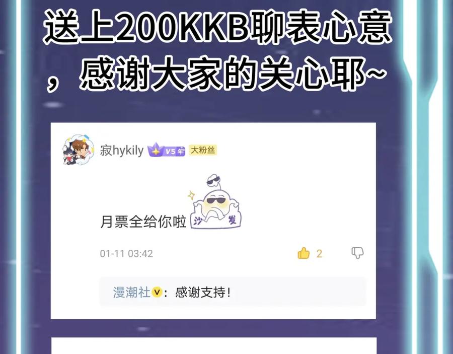 《全球杀戮：开局觉醒SSS级天赋！》第37话 成为神！ 第216页