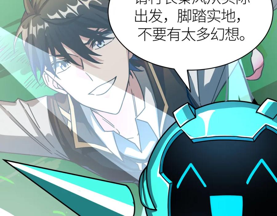 《全球杀戮：开局觉醒SSS级天赋！》第37话 成为神！ 第94页