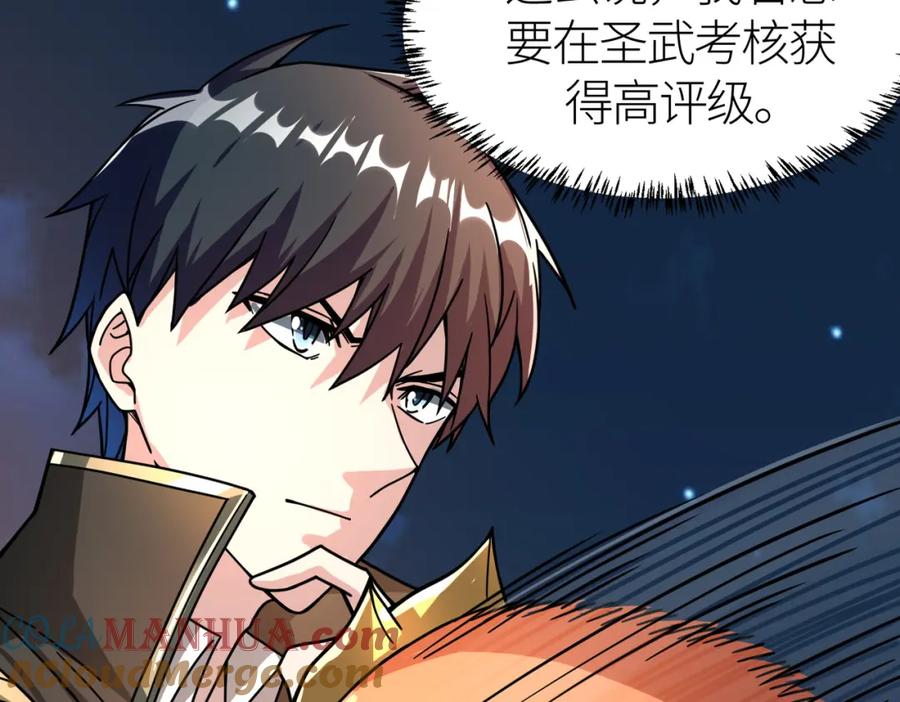 《全球杀戮：开局觉醒SSS级天赋！》第37话 成为神！ 第65页