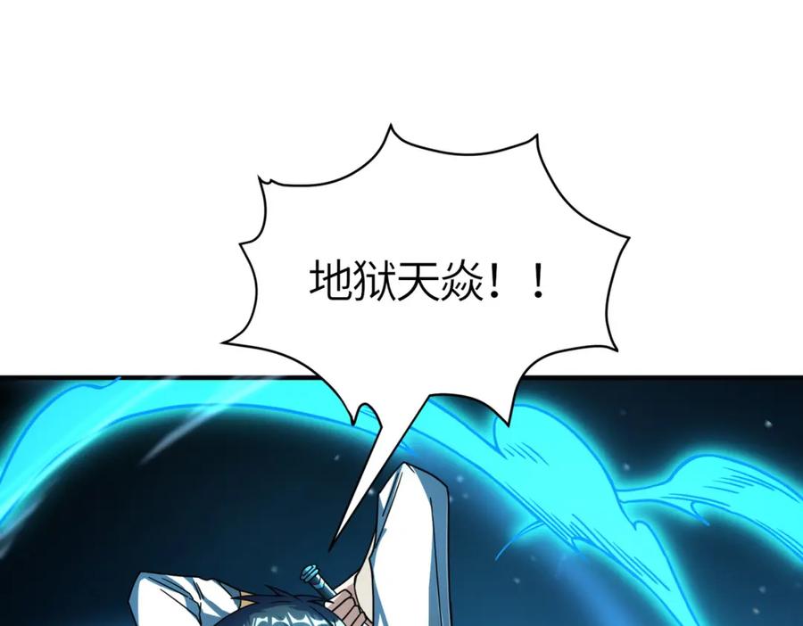 《全球杀戮：开局觉醒SSS级天赋！》第37话 成为神！ 第31页