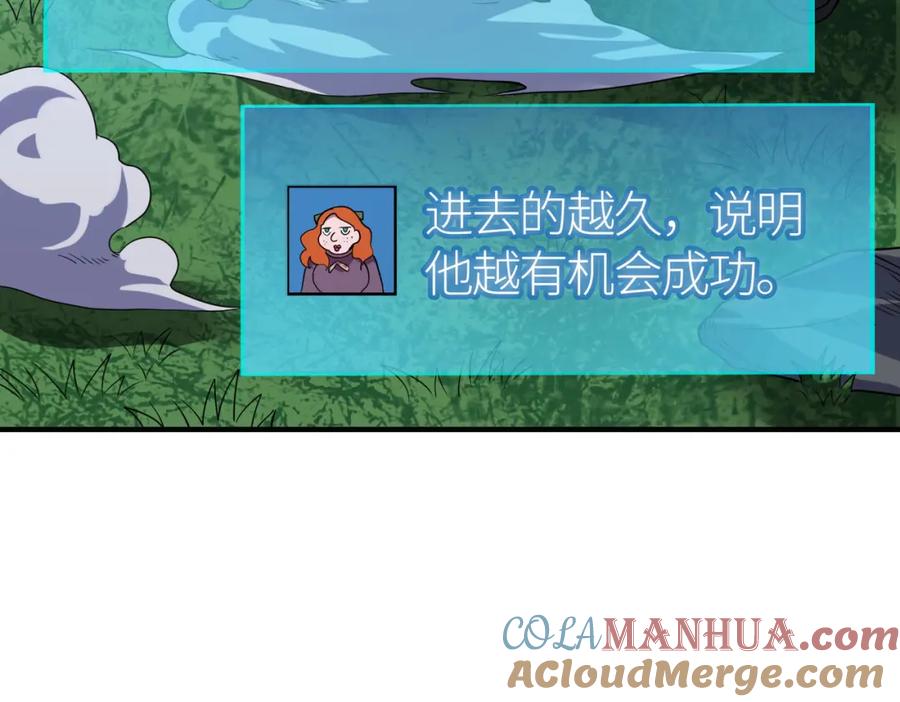 《全球杀戮：开局觉醒SSS级天赋！》第37话 成为神！ 第153页