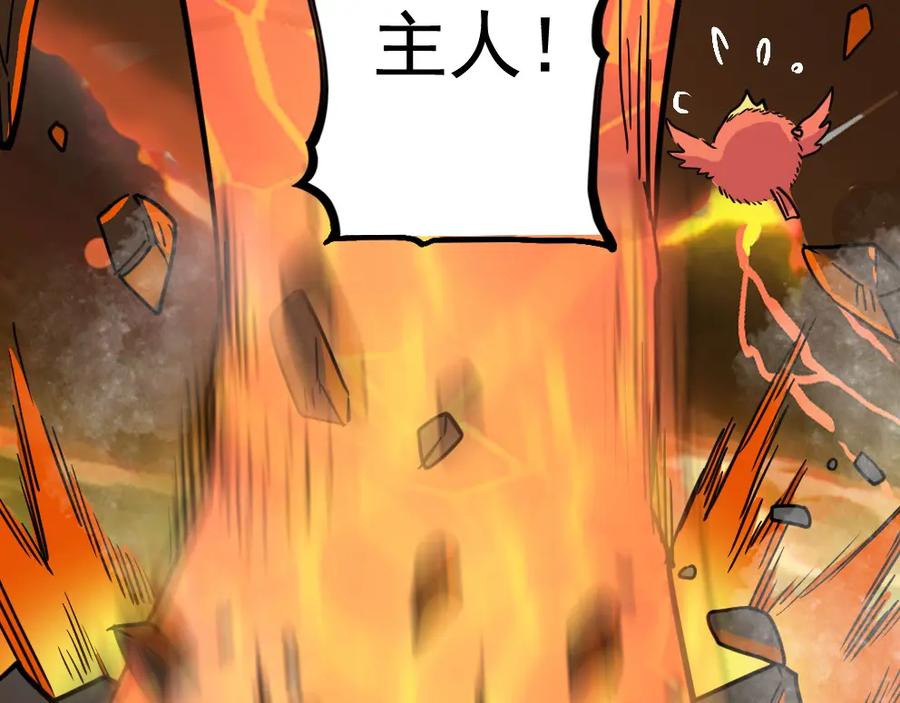 《全球杀戮：开局觉醒SSS级天赋！》第37话 成为神！ 第18页