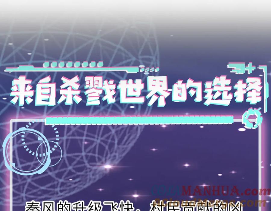 《全球杀戮：开局觉醒SSS级天赋！》第37话 成为神！ 第209页