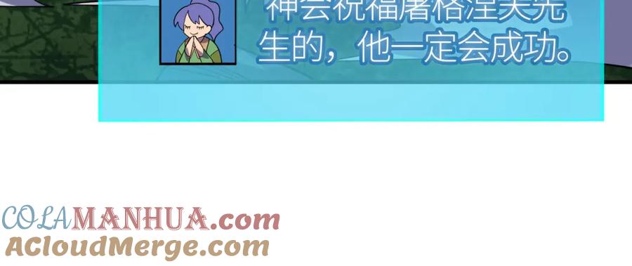 《全球杀戮：开局觉醒SSS级天赋！》第37话 成为神！ 第161页