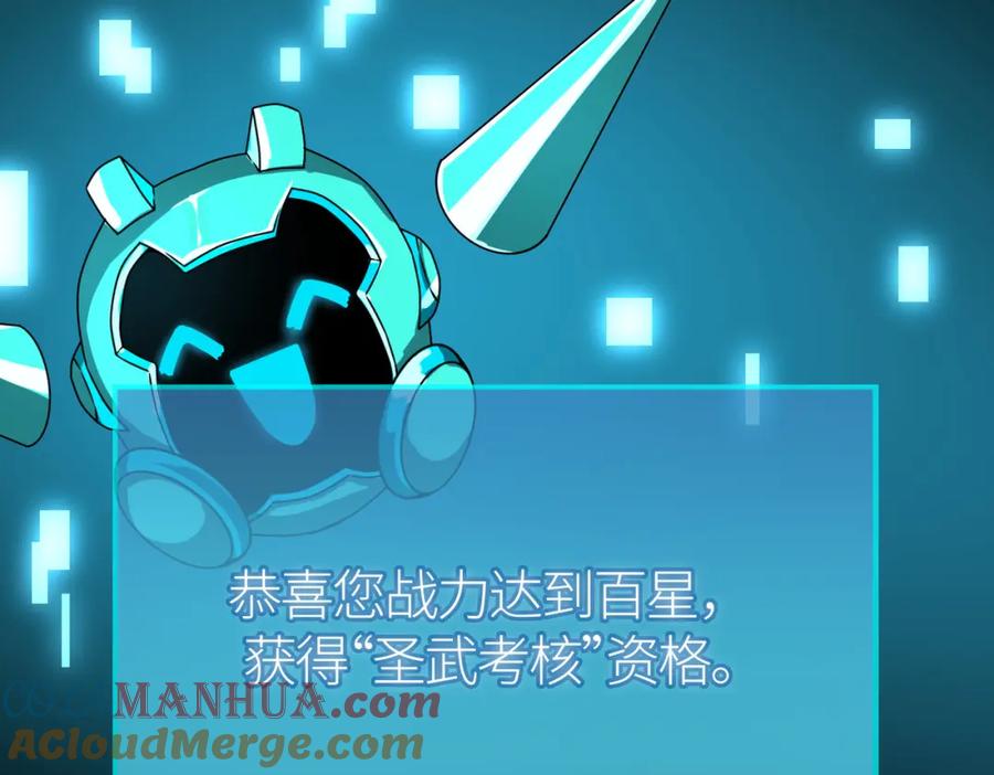 《全球杀戮：开局觉醒SSS级天赋！》第37话 成为神！ 第53页