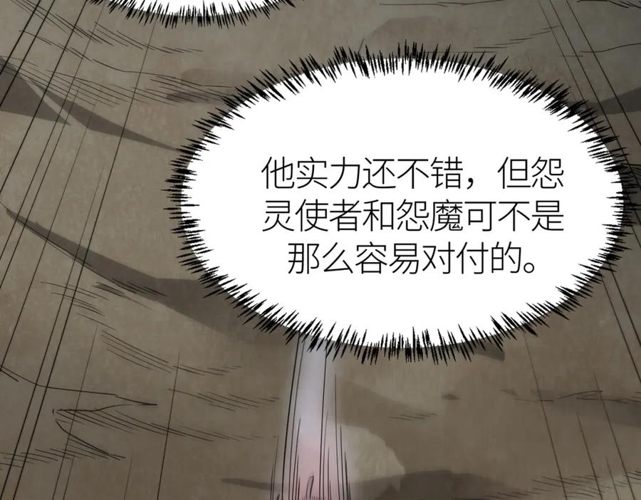 《全球杀戮：开局觉醒SSS级天赋！》第37话 成为神！ 第163页