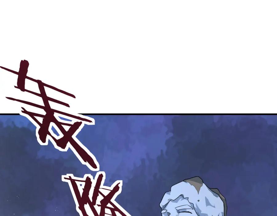 《全球杀戮：开局觉醒SSS级天赋！》第37话 成为神！ 第202页