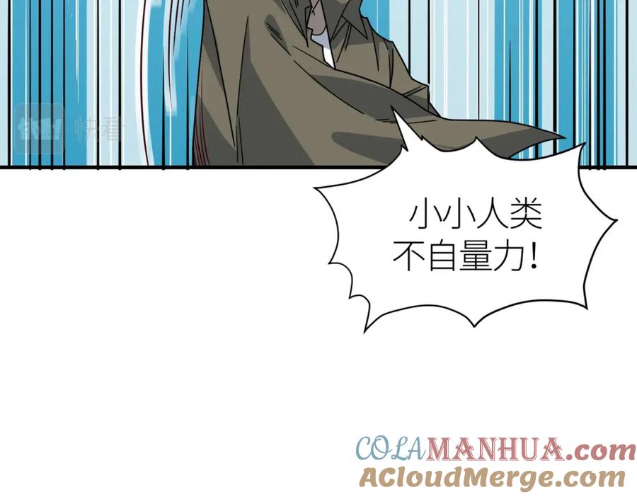 《全球杀戮：开局觉醒SSS级天赋！》第37话 成为神！ 第133页