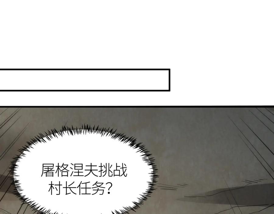 《全球杀戮：开局觉醒SSS级天赋！》第37话 成为神！ 第162页
