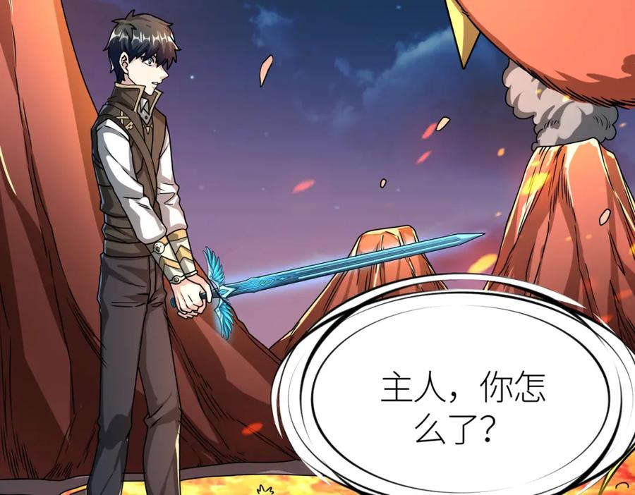 《全球杀戮：开局觉醒SSS级天赋！》第37话 成为神！ 第47页