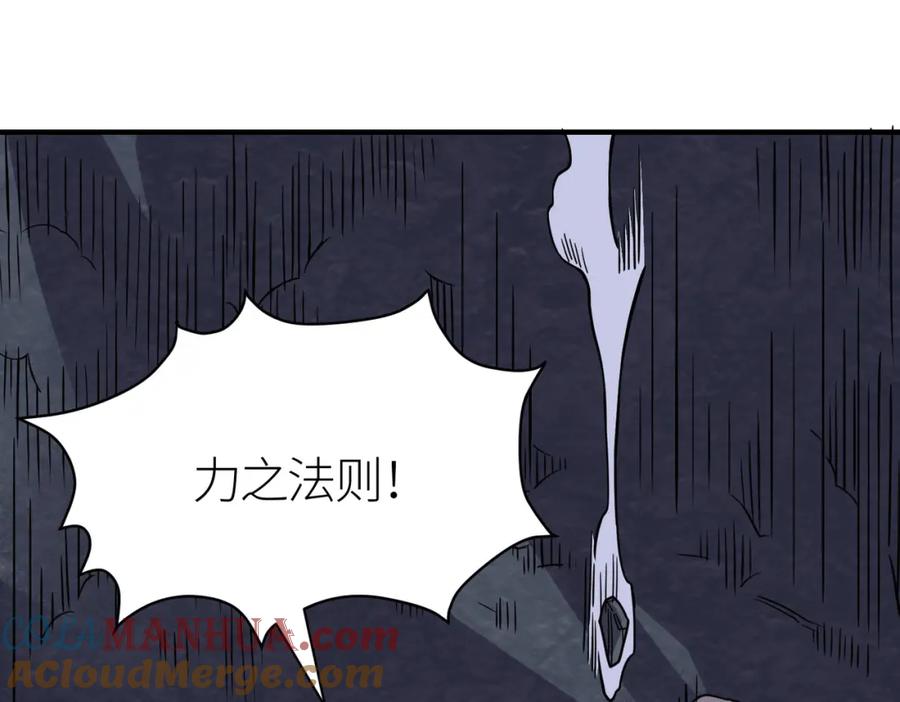 《全球杀戮：开局觉醒SSS级天赋！》第37话 成为神！ 第141页