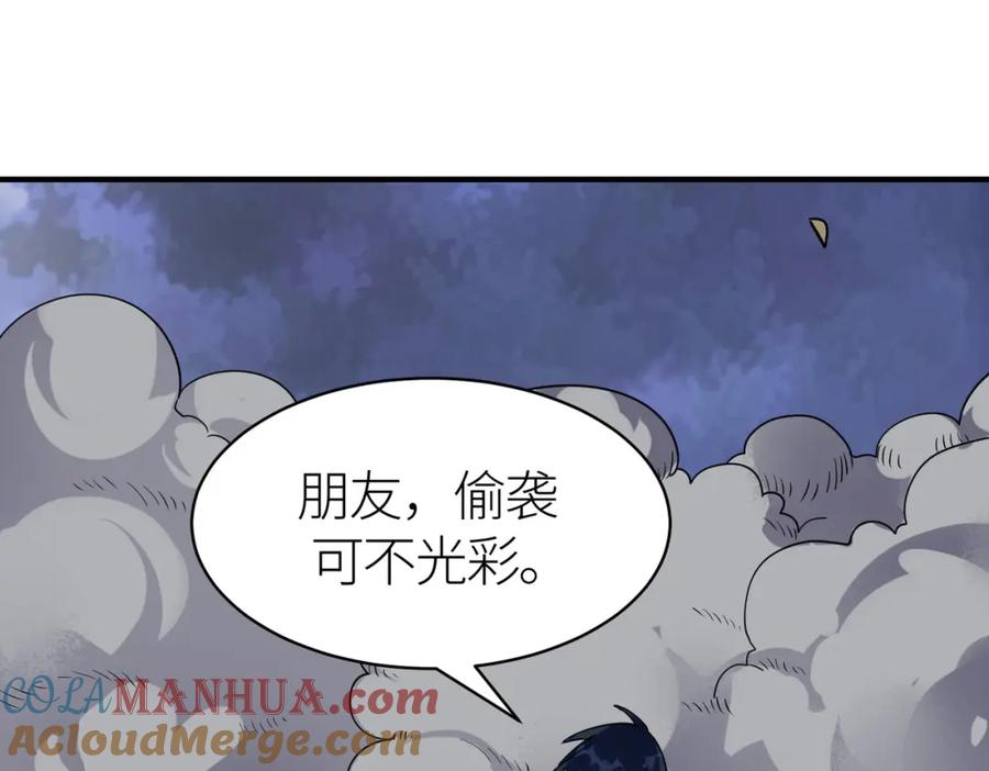 《全球杀戮：开局觉醒SSS级天赋！》第37话 成为神！ 第169页