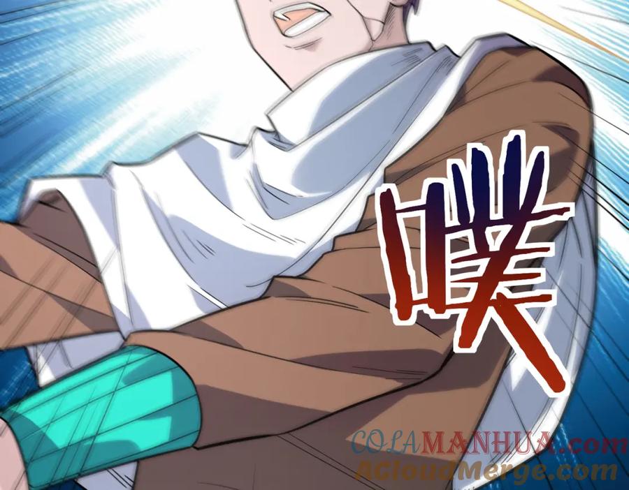 《全球杀戮：开局觉醒SSS级天赋！》第37话 成为神！ 第193页