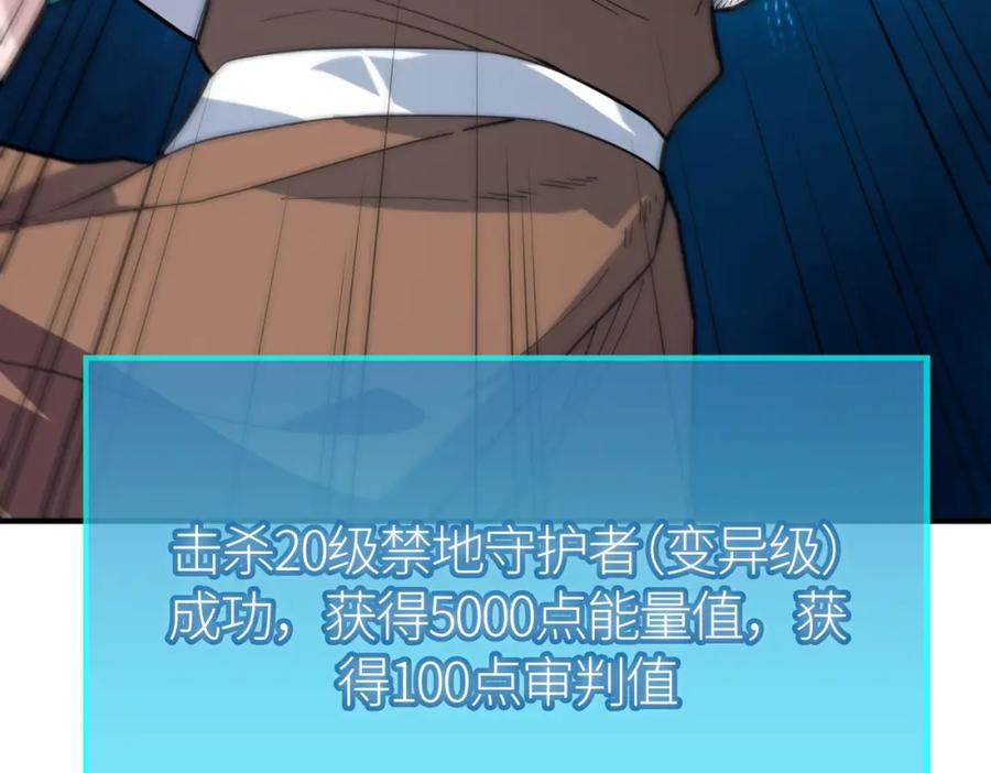 《全球杀戮：开局觉醒SSS级天赋！》第37话 成为神！ 第194页