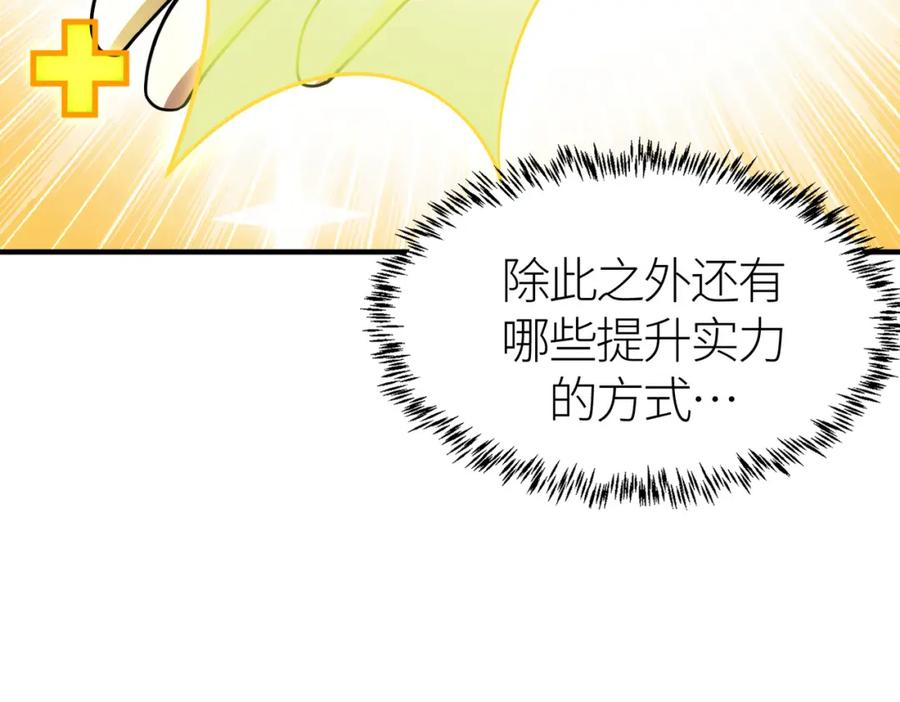 《全球杀戮：开局觉醒SSS级天赋！》第37话 成为神！ 第70页