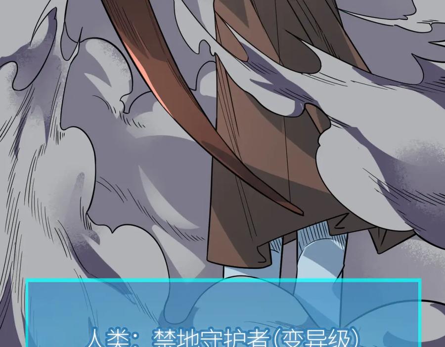 《全球杀戮：开局觉醒SSS级天赋！》第37话 成为神！ 第175页