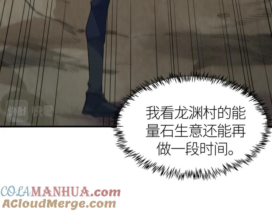 《全球杀戮：开局觉醒SSS级天赋！》第37话 成为神！ 第165页