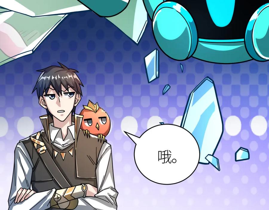《全球杀戮：开局觉醒SSS级天赋！》第37话 成为神！ 第95页