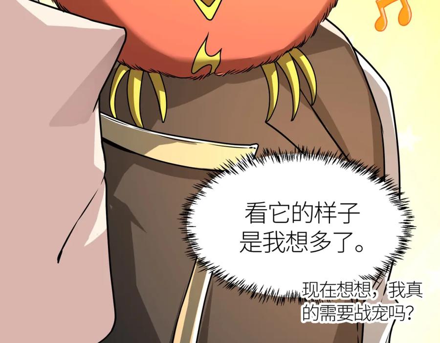 《全球杀戮：开局觉醒SSS级天赋！》第37话 成为神！ 第116页