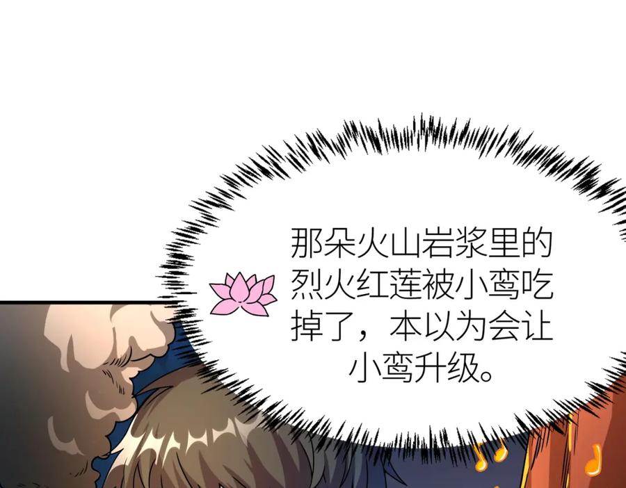 《全球杀戮：开局觉醒SSS级天赋！》第37话 成为神！ 第112页