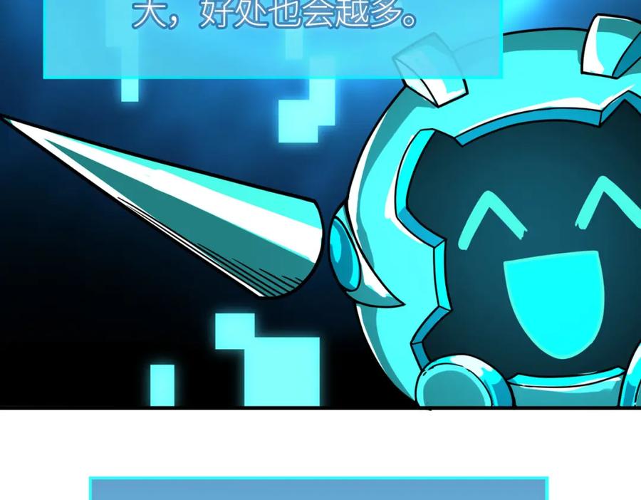 《全球杀戮：开局觉醒SSS级天赋！》第37话 成为神！ 第63页
