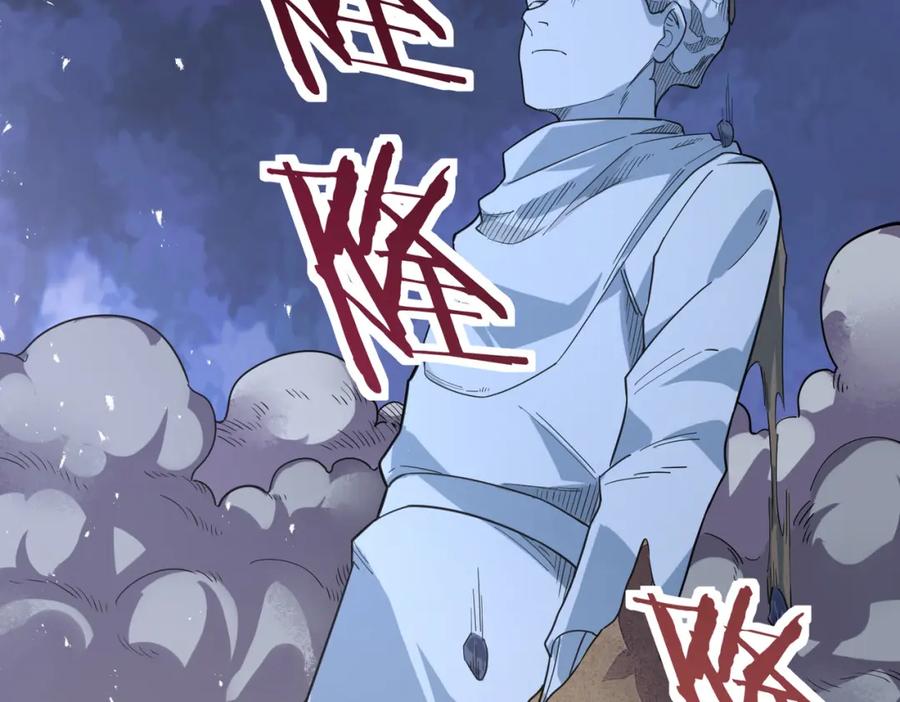 《全球杀戮：开局觉醒SSS级天赋！》第37话 成为神！ 第203页