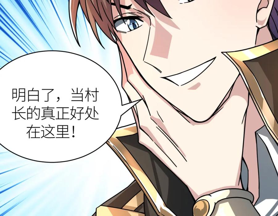 《全球杀戮：开局觉醒SSS级天赋！》第37话 成为神！ 第80页