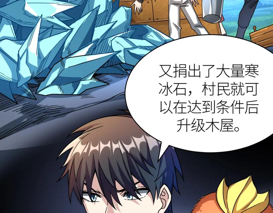 《全球杀戮：开局觉醒SSS级天赋！》第37话 成为神！ 第103页