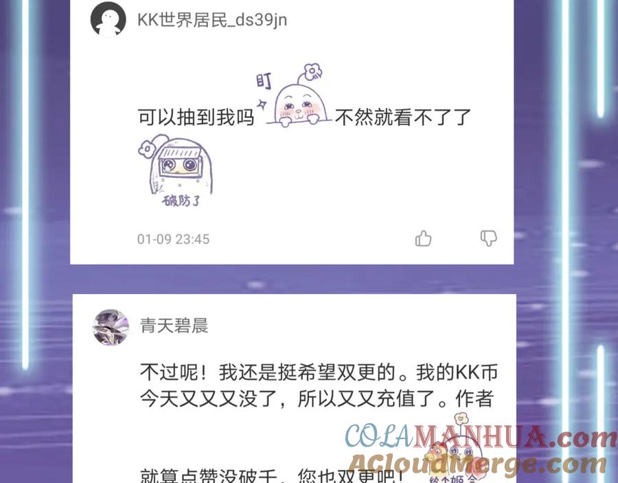 《全球杀戮：开局觉醒SSS级天赋！》第37话 成为神！ 第217页