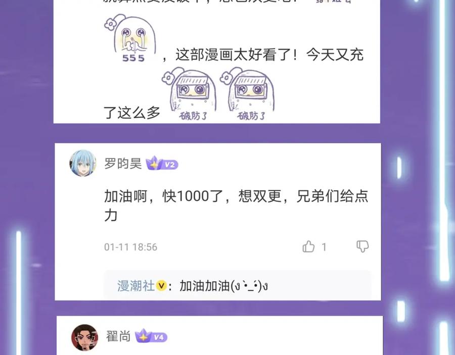 《全球杀戮：开局觉醒SSS级天赋！》第37话 成为神！ 第218页