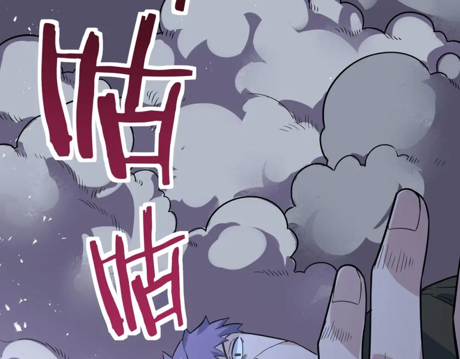 《全球杀戮：开局觉醒SSS级天赋！》第37话 成为神！ 第200页