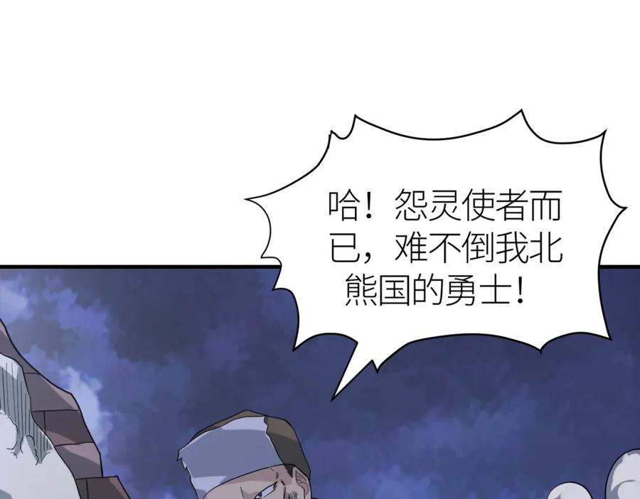 《全球杀戮：开局觉醒SSS级天赋！》第37话 成为神！ 第150页