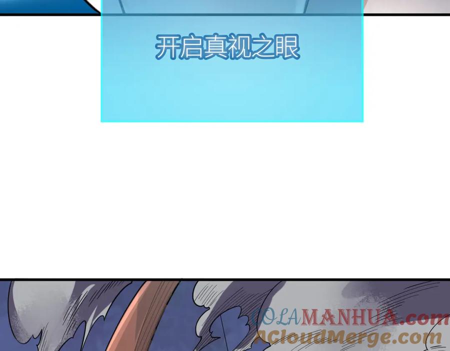 《全球杀戮：开局觉醒SSS级天赋！》第37话 成为神！ 第173页
