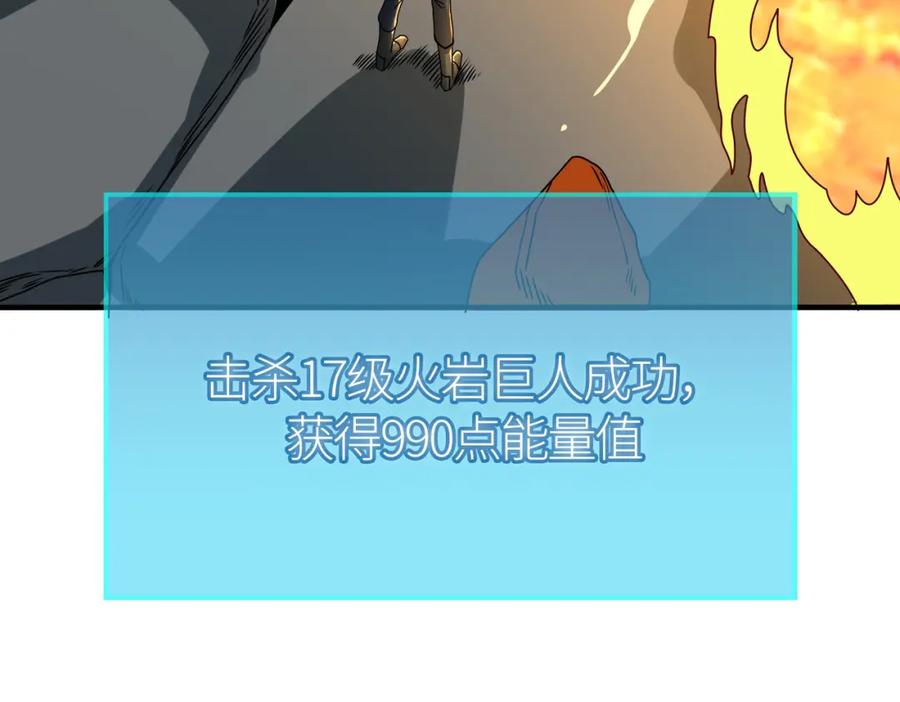 《全球杀戮：开局觉醒SSS级天赋！》第37话 成为神！ 第42页