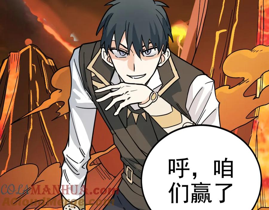 《全球杀戮：开局觉醒SSS级天赋！》第37话 成为神！ 第13页