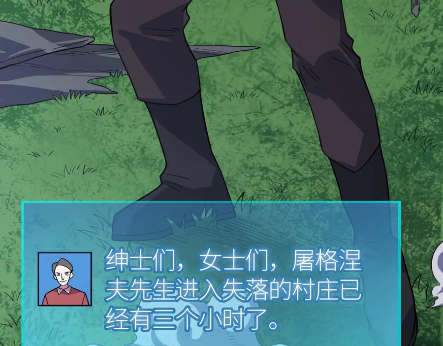 《全球杀戮：开局觉醒SSS级天赋！》第37话 成为神！ 第152页