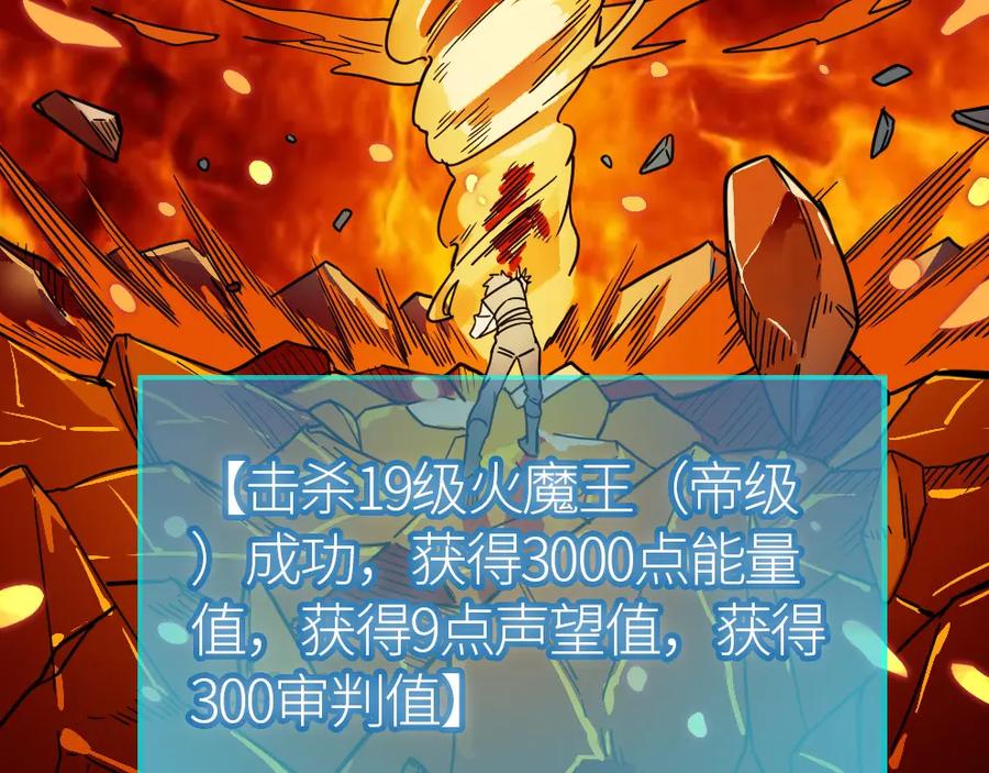 《全球杀戮：开局觉醒SSS级天赋！》第37话 成为神！ 第7页