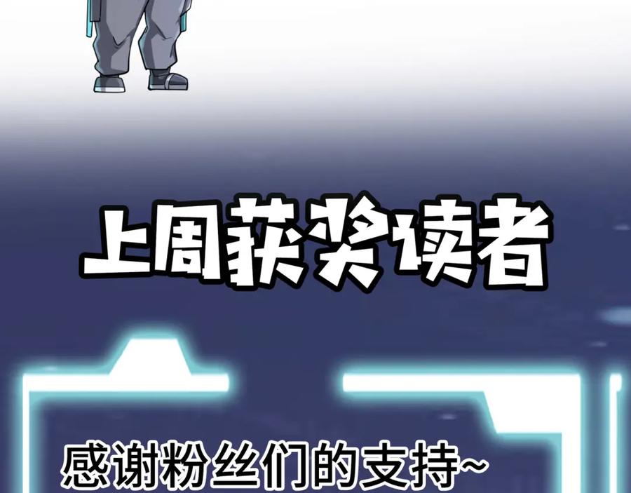 《全球杀戮：开局觉醒SSS级天赋！》第37话 成为神！ 第215页