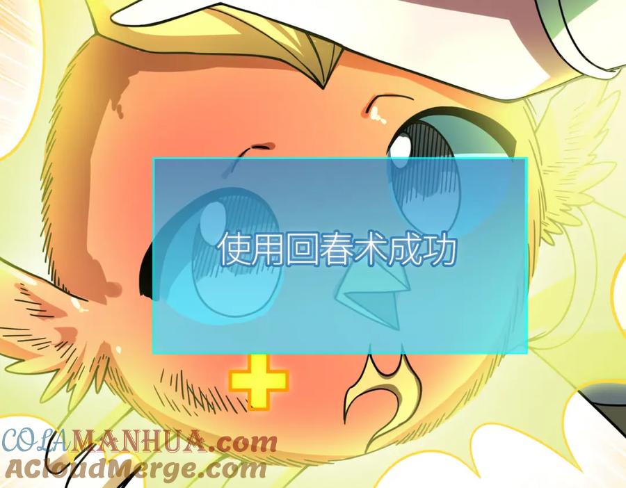 《全球杀戮：开局觉醒SSS级天赋！》第37话 成为神！ 第69页
