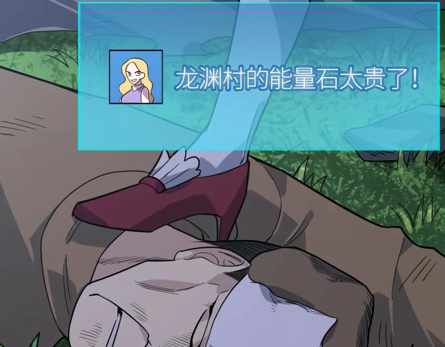 《全球杀戮：开局觉醒SSS级天赋！》第37话 成为神！ 第159页