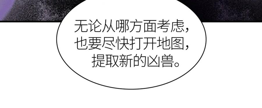 《全球杀戮：开局觉醒SSS级天赋！》第37话 成为神！ 第124页