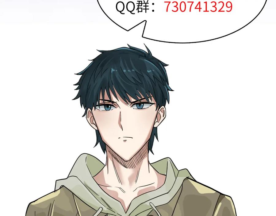 《全球杀戮：开局觉醒SSS级天赋！》第37话 成为神！ 第220页
