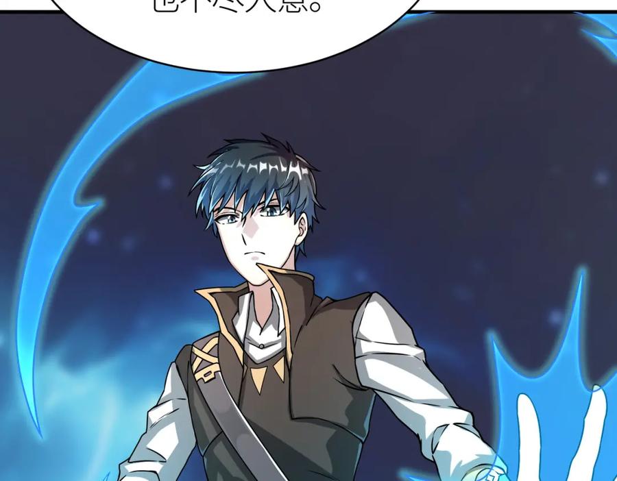 《全球杀戮：开局觉醒SSS级天赋！》第37话 成为神！ 第118页