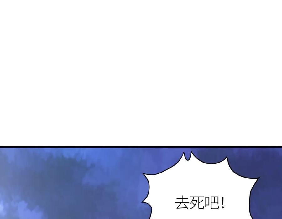《全球杀戮：开局觉醒SSS级天赋！》第37话 成为神！ 第144页